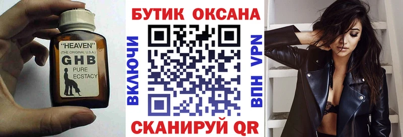 закладка  Оса  БУТИРАТ Butirat 