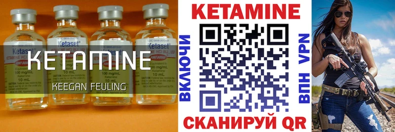 Кетамин ketamine Оса