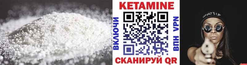 Кетамин ketamine где купить наркоту Оса