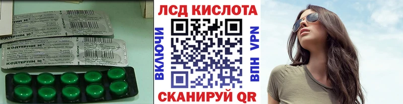 что такое наркотик  Оса  ЛСД экстази кислота 