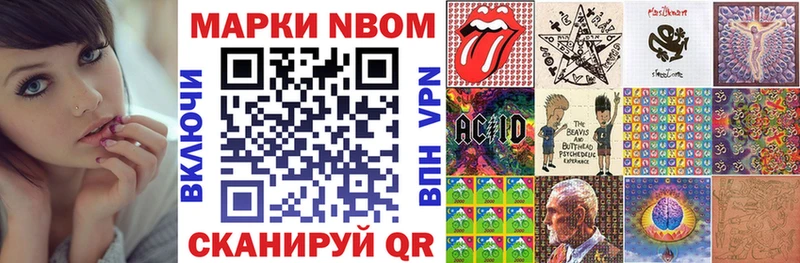 где продают   Оса  omg онион  Марки N-bome 1,8мг 